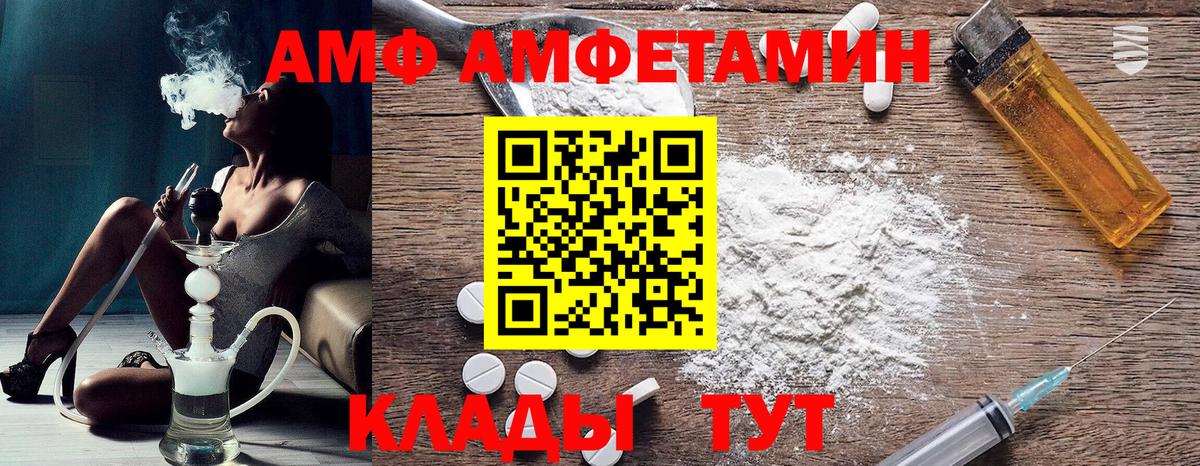 Набережные Челны  Амфетамин  Вход с VPN  Амфетамин VHQ 
