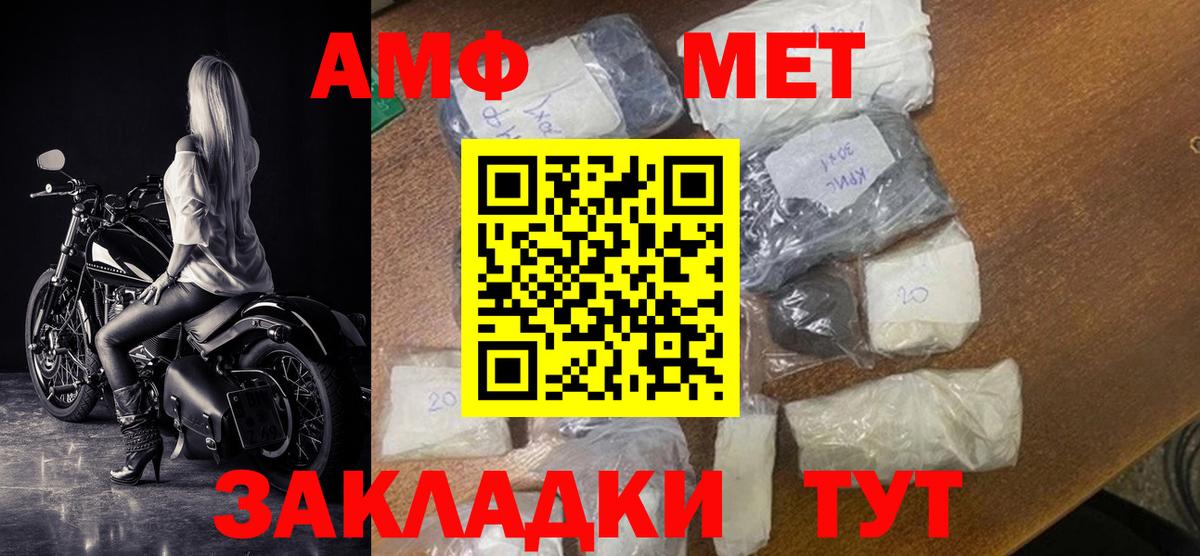 АМФЕТАМИН 98% Набережные Челны