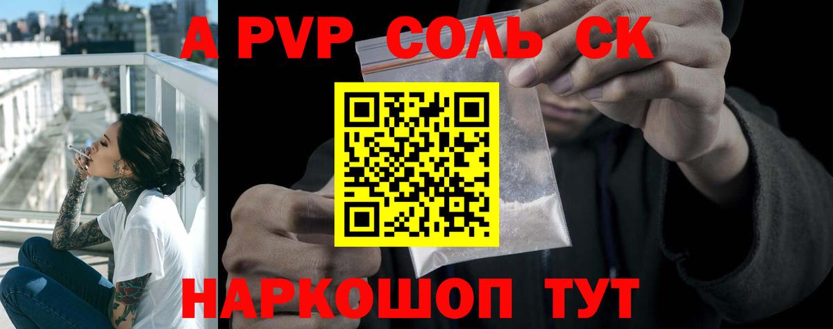 А ПВП Crystall  Alpha-PVP  Alpha PVP мука  Набережные Челны  Вход с VPN 