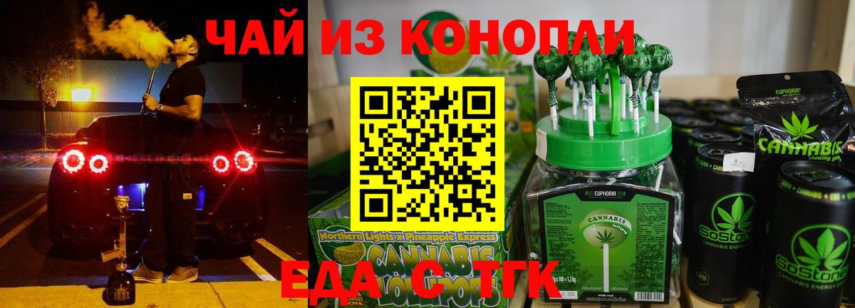 Cannafood марихуана  Вход с VPN  Набережные Челны 