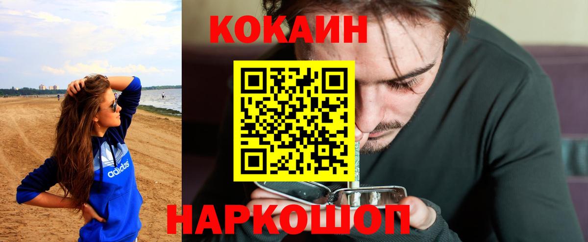 Набережные Челны  Cocaine Колумбийский  Вход с VPN  COCAIN 98% 