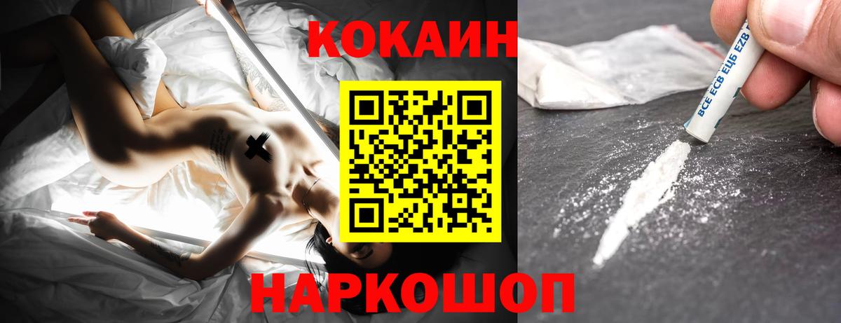 Cocaine Fish Scale Набережные Челны