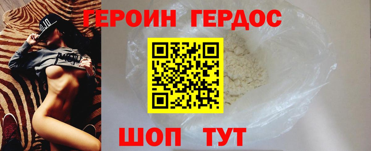 Героин хмурый  Вход с VPN  Набережные Челны 