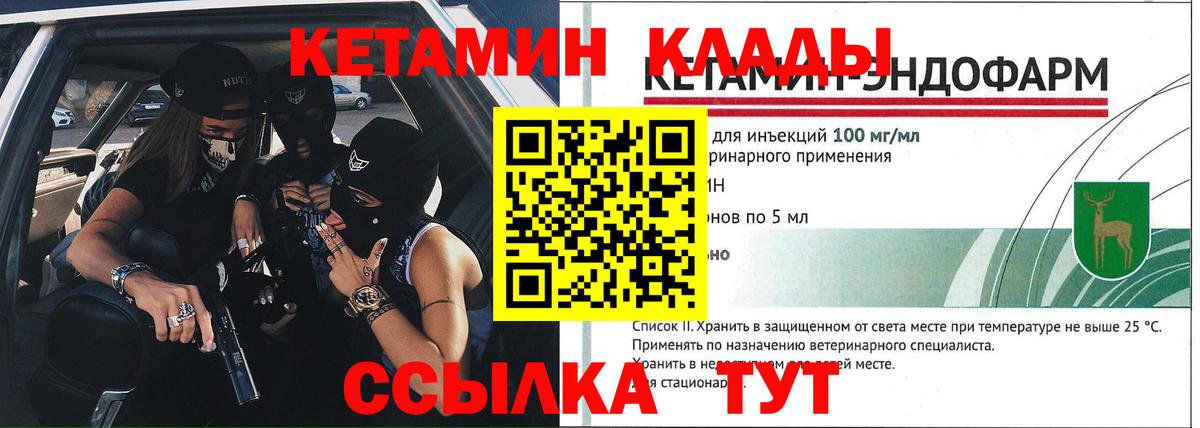 Кетамин VHQ  MEGA маркетплейс  Набережные Челны  Вход с VPN  Кетамин VHQ 