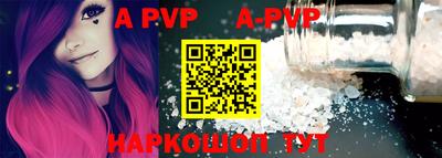 ALPHA PVP Жуковский