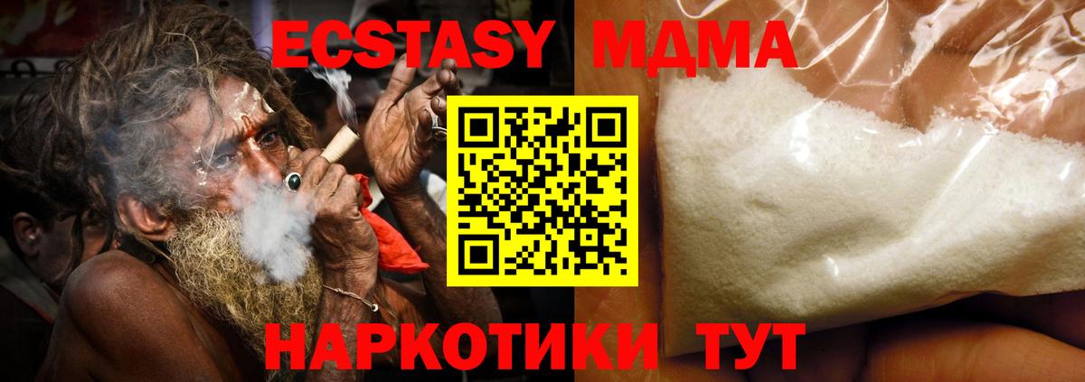 Набережные Челны  МДМА кристаллы  МДМА  MDMA Molly  Вход с VPN 