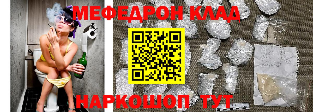 Набережные Челны  Мефедрон VHQ  МЯУ-МЯУ  Вход с VPN  Меф mephedrone 