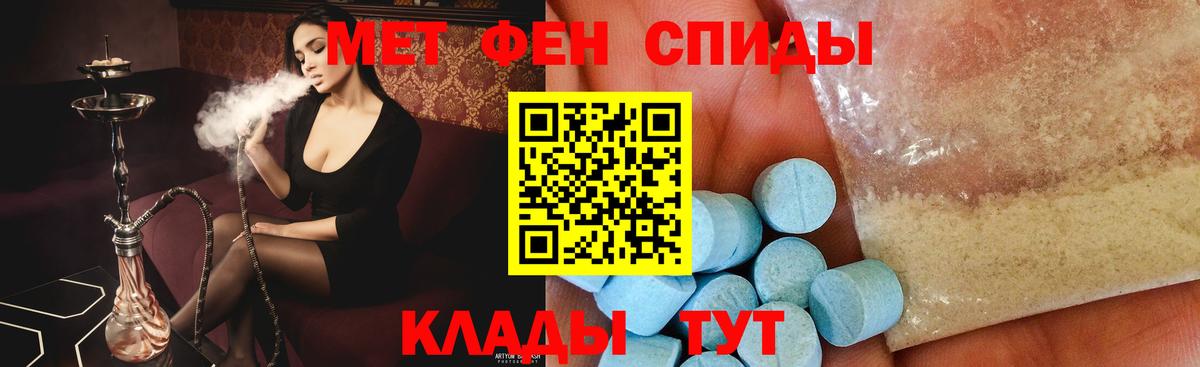 Первитин  Первитин пудра  Вход с VPN  Набережные Челны 