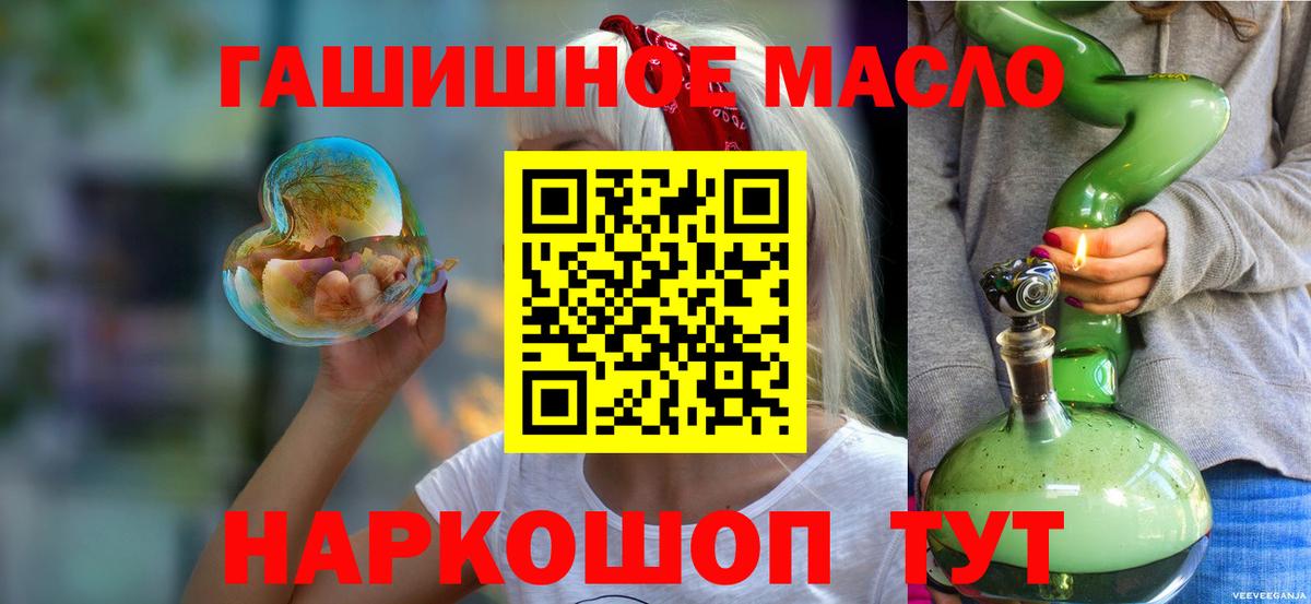 ТГК THC oil Набережные Челны