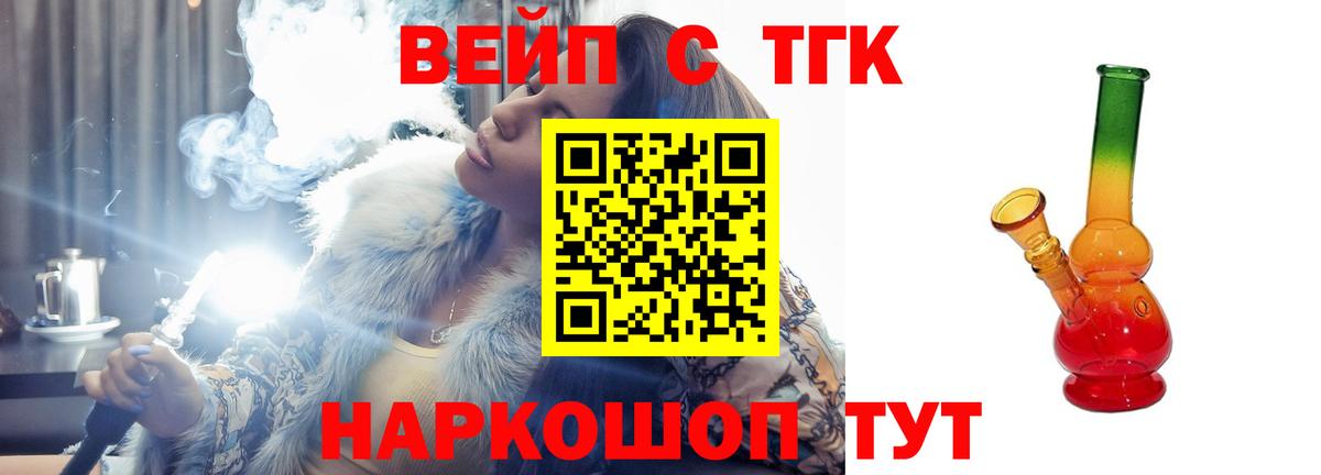 ТГК жижа  Дистиллят ТГК Wax  Вход с VPN  где можно купить   Набережные Челны 